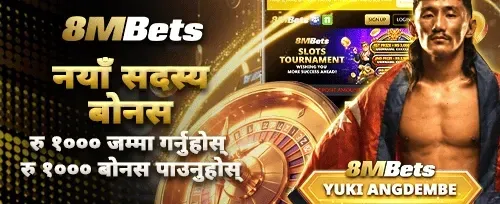 पहिलो निक्षेप मिलान बोनस 💰 promotion