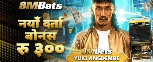 नयाँ सदस्य स्वागत उपहार 🎁 promotion